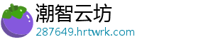 不同产地大马士革玫瑰精油成分比较与分析（一） 玫瑰(RosarugosaThunb)属蔷薇目-潮智云坊
